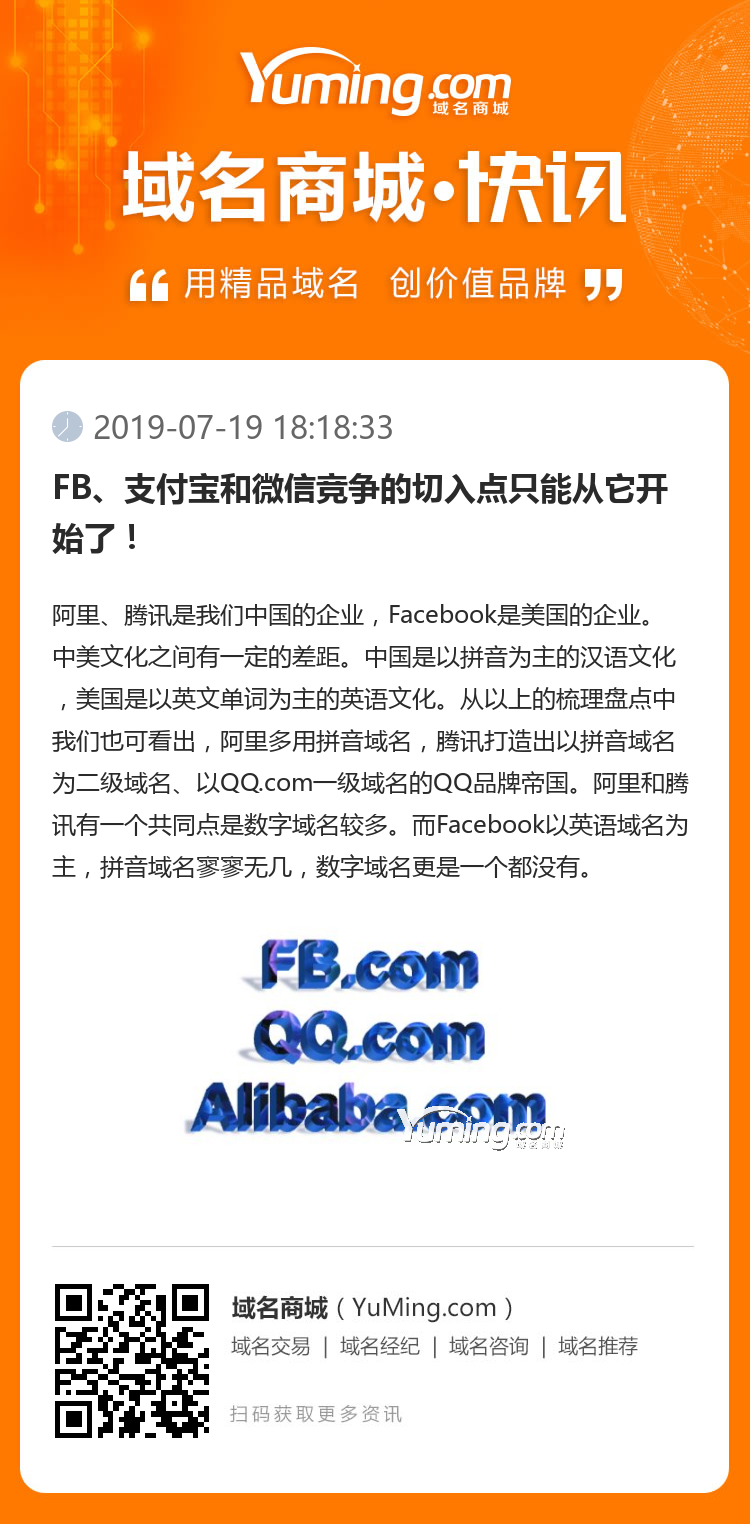 FB、支付寶和微信競爭的切入點只能從它開始了！