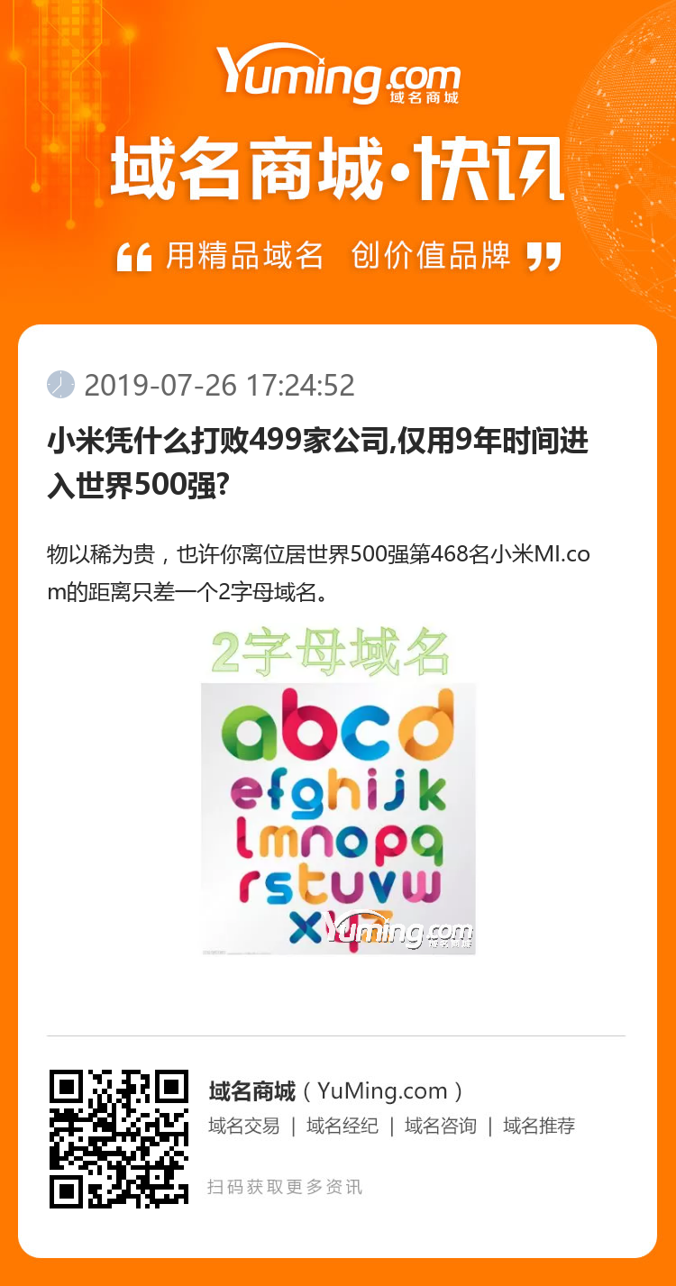 小米憑什么打敗499家公司,僅用9年時(shí)間進(jìn)入世界500強(qiáng)?