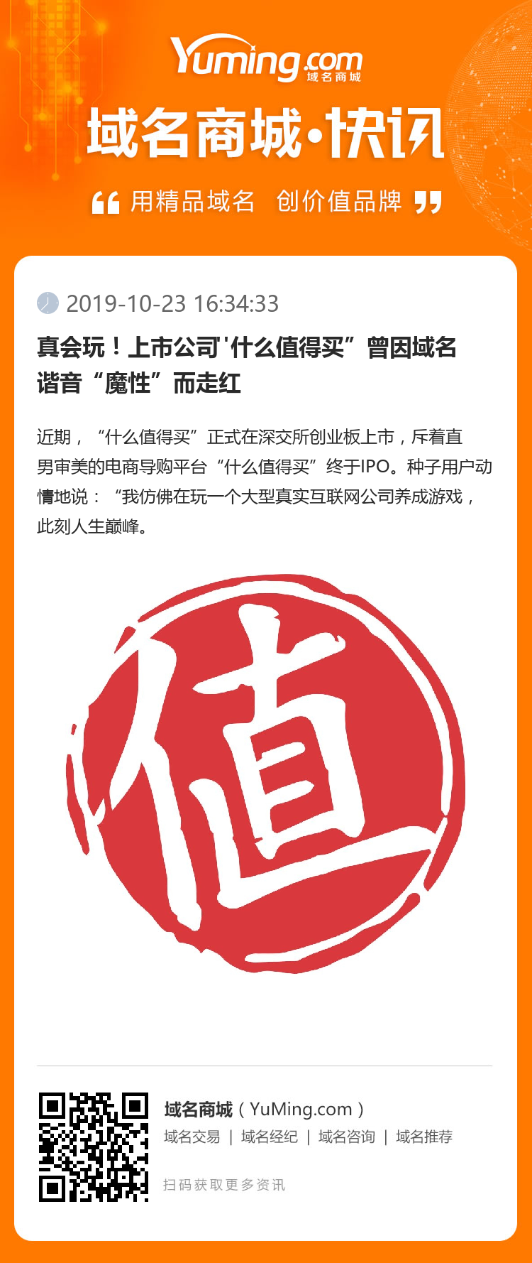 真會玩！上市公司